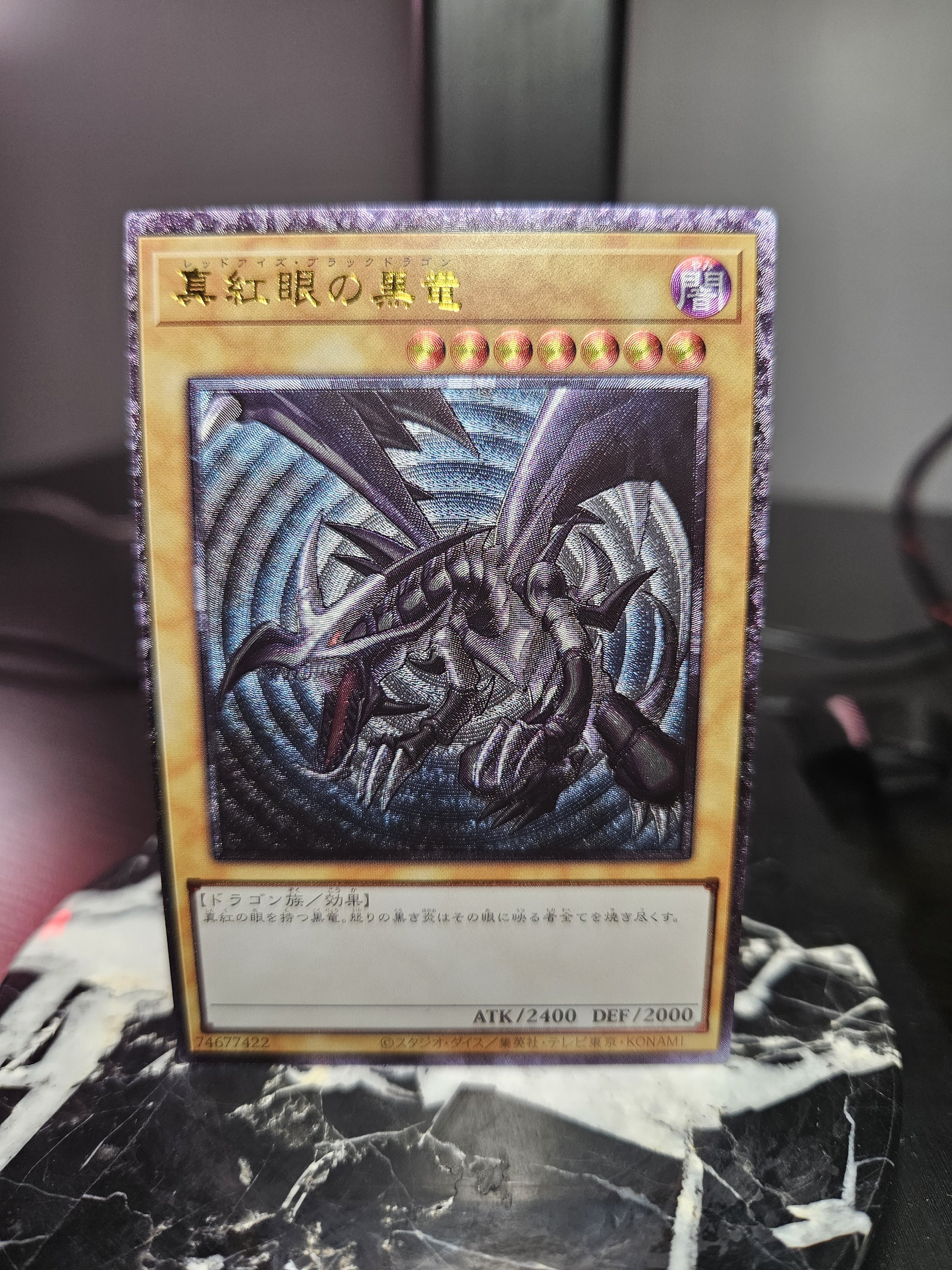 Red-Eyes Black Dragon (Ultimate Rare - SDJ Art - OCG) — ValueTCG